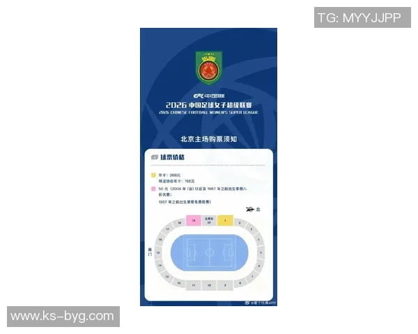 北京足球比赛门票热销中球迷们快来抢购心仪的座位享受精彩赛事体验 北京足球比赛门票热销中球迷们快来抢购心仪的座位享受精彩赛事体验