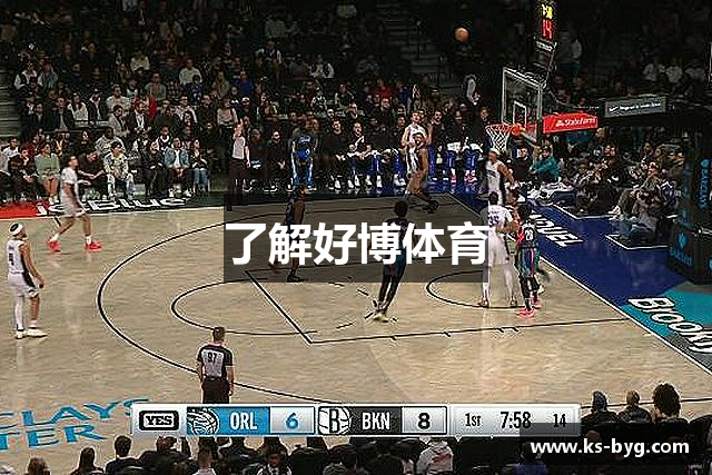 了解好博体育